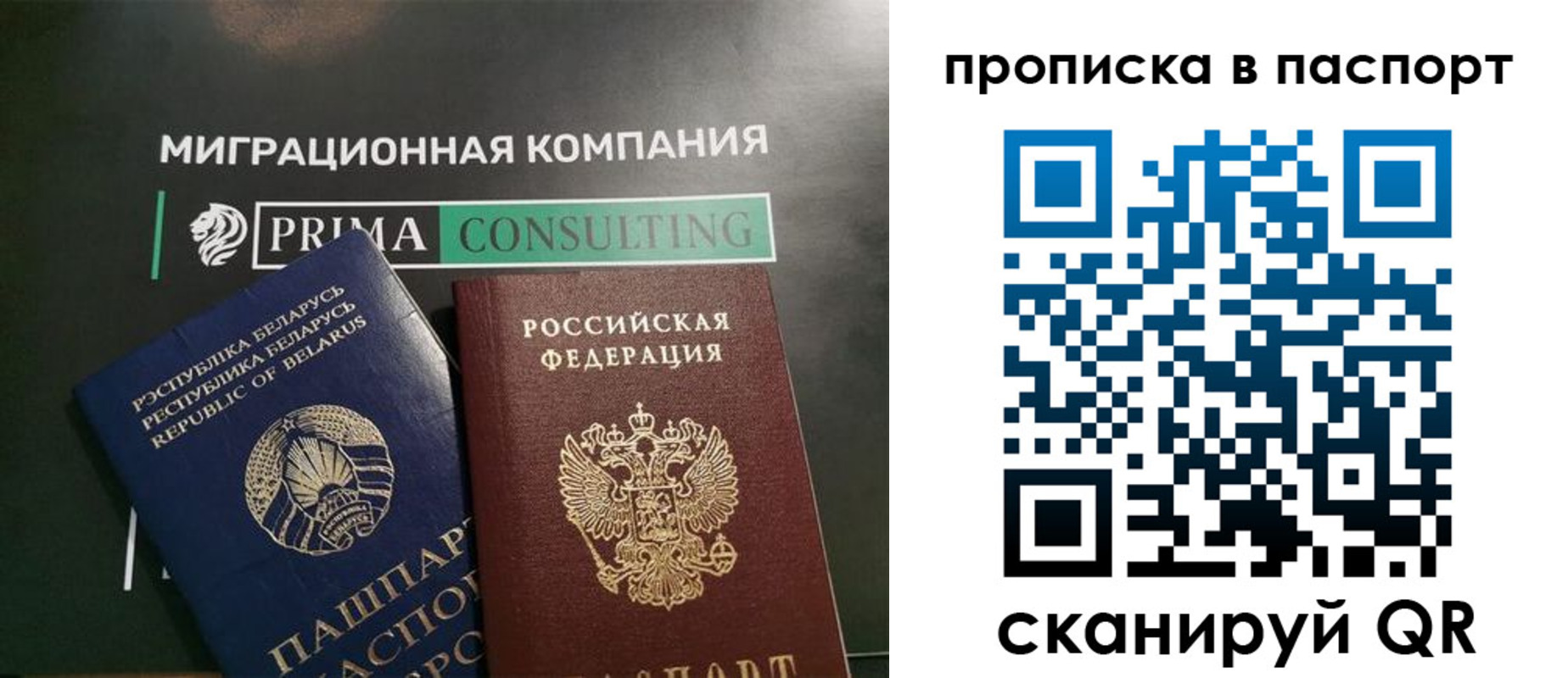 временная регистрация купить в Нижнем Ломове