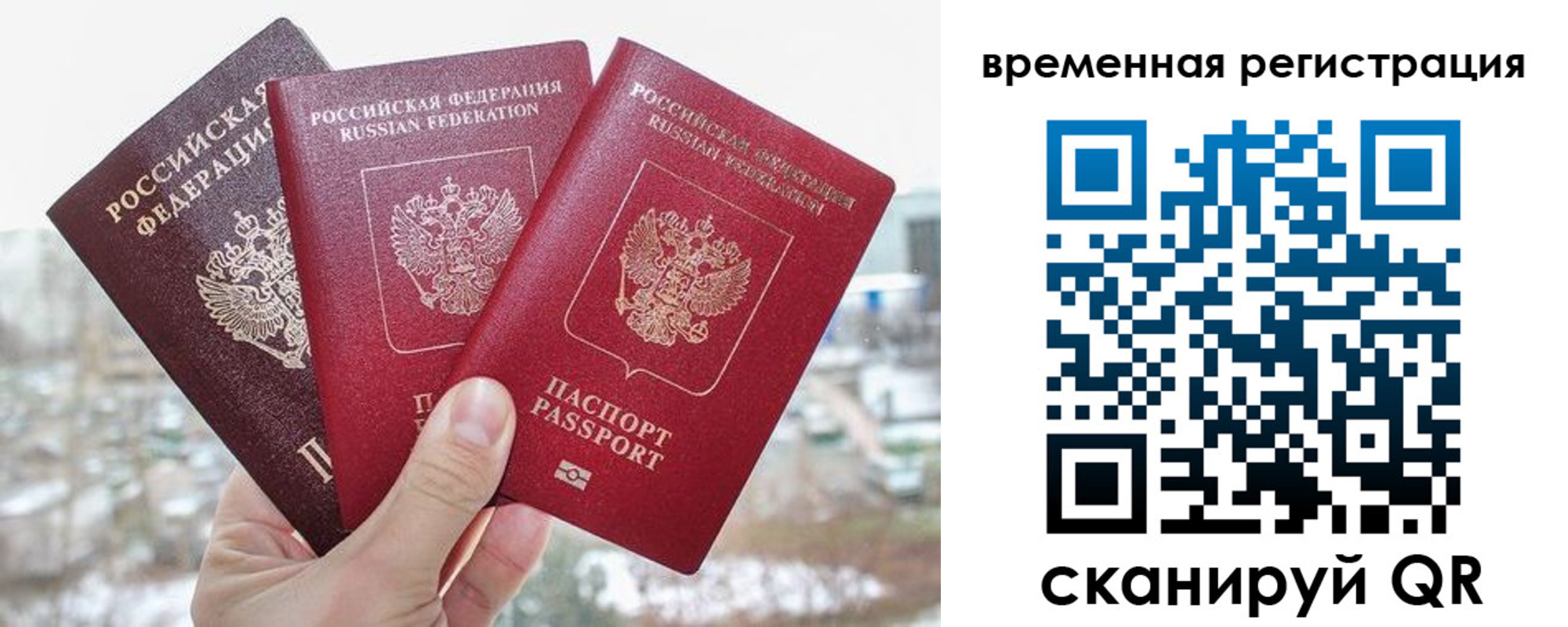 временная регистрация поиск в Нижнем Ломове