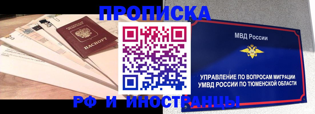 временная регистрация поиск в Нижнем Ломове