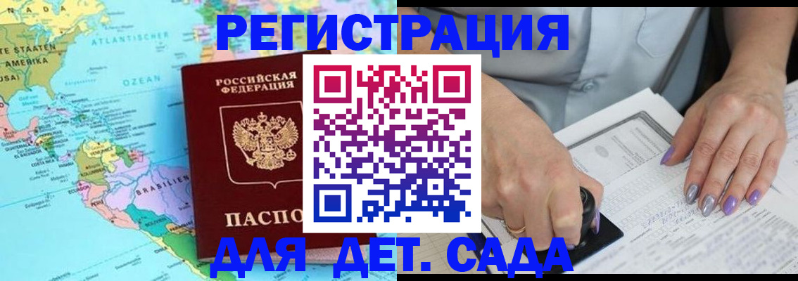 временная регистрация недорого в Нижнем Ломове