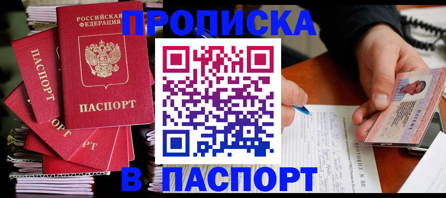 временная регистрация гарантия в Нижнем Ломове