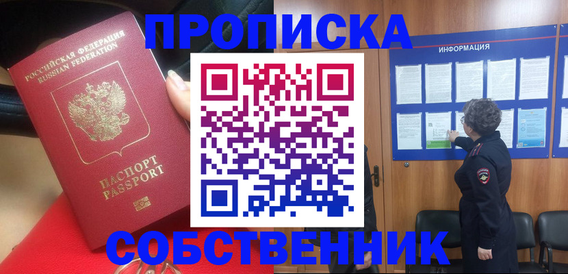 прописка для школы в Нижнем Ломове