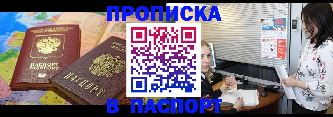 прописка паспорт в Нижнем Ломове